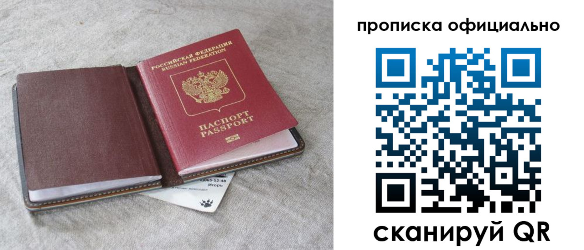 временная регистрация для всех в Серове