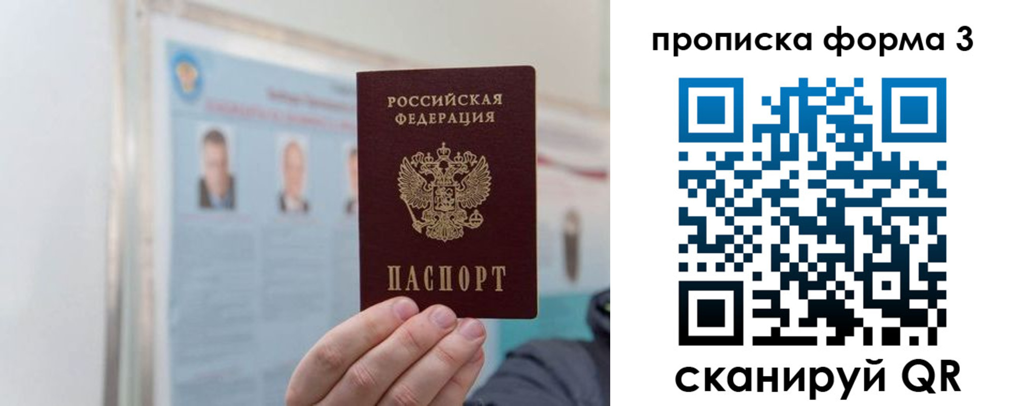 прописка законно в Серове