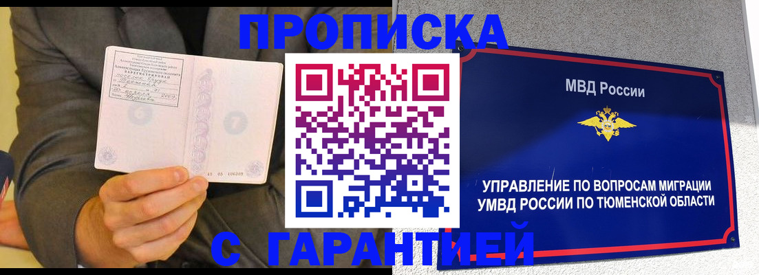 найти адрес прописки в Серове