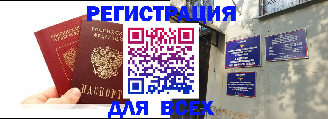 регистрация для школы в Серове