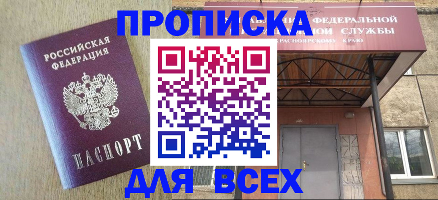 временная регистрация госуслуги в Серове