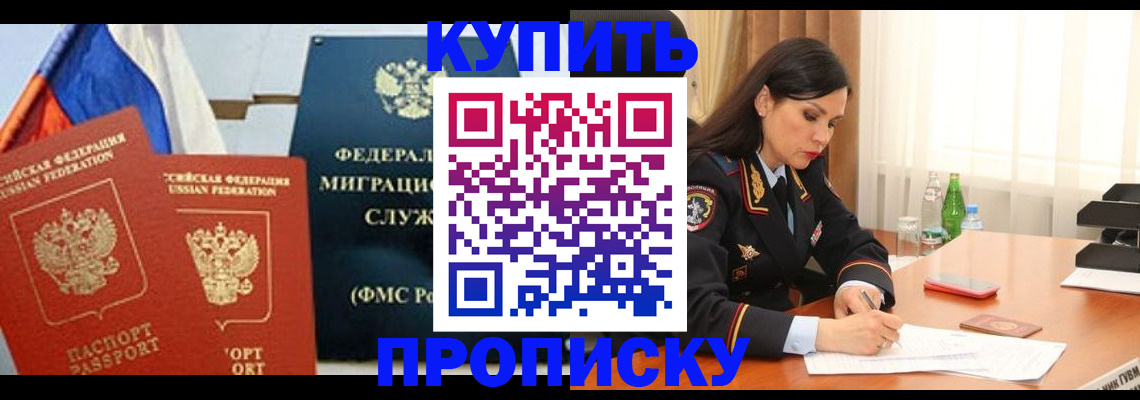миграционный учет в Серове