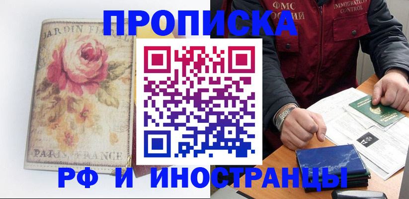 найти адрес прописки в Серове