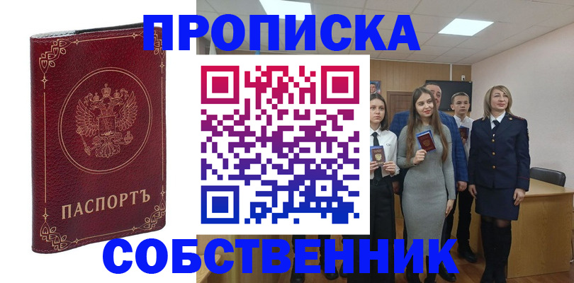 временная регистрация адрес в Серове